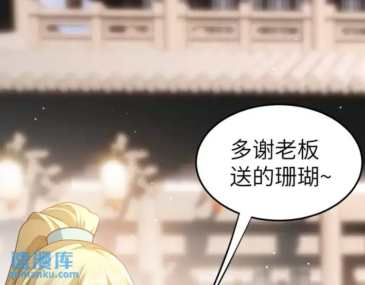 第11话 师徒大闹赌坊64