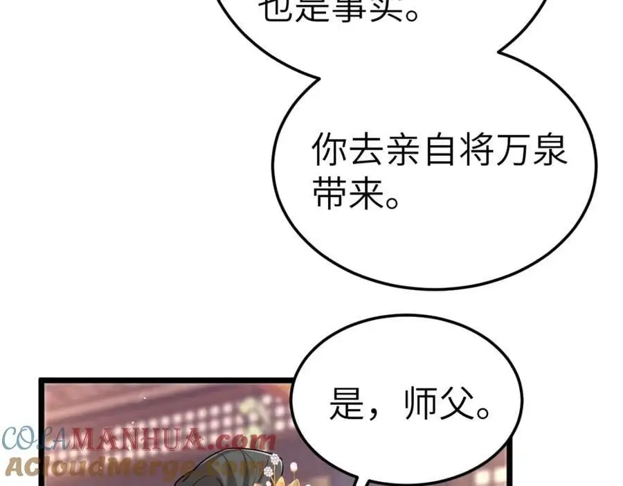 第18话 幕后真凶12