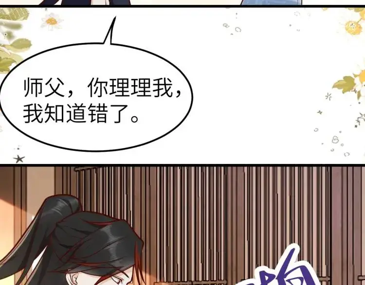 第5话 沙干登场！临舟气急败坏133