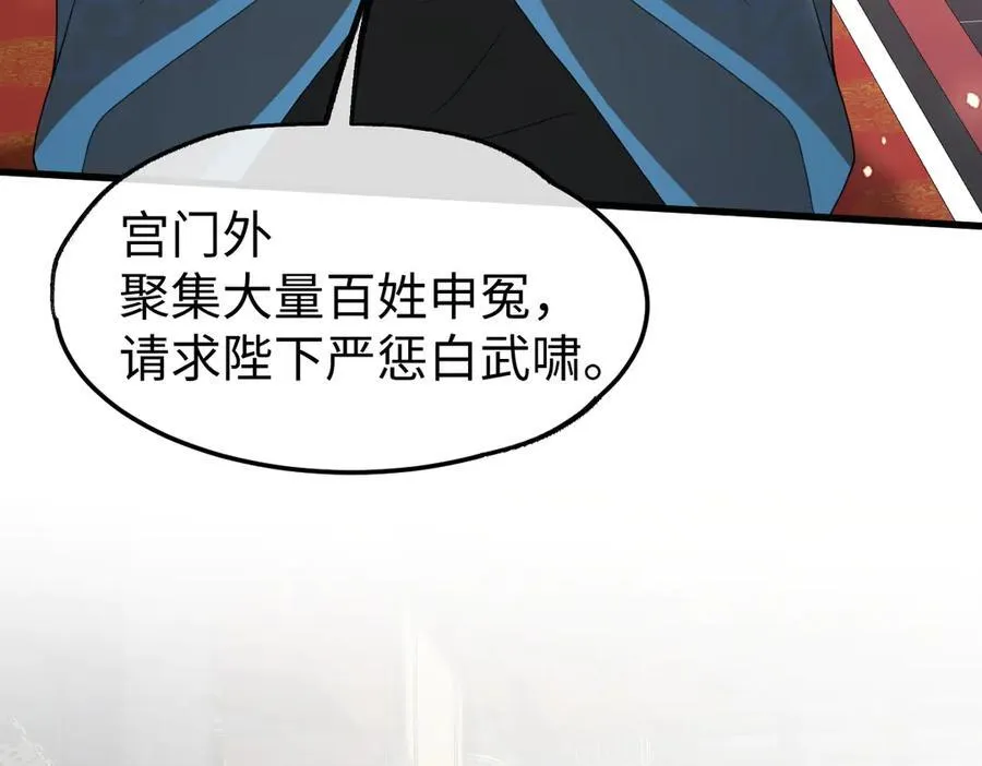 第37话 许文延之死69