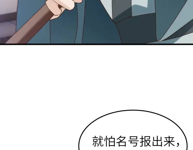 第12话 打的就是你7