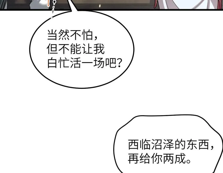 第31话 栖城落幕11