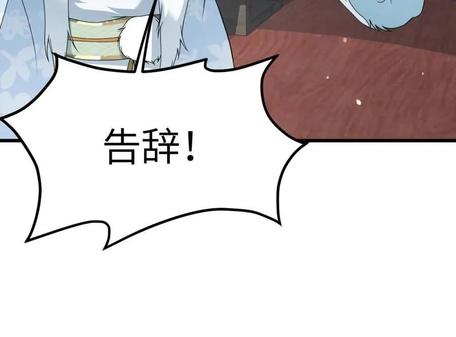第27话 秋家暗桩75