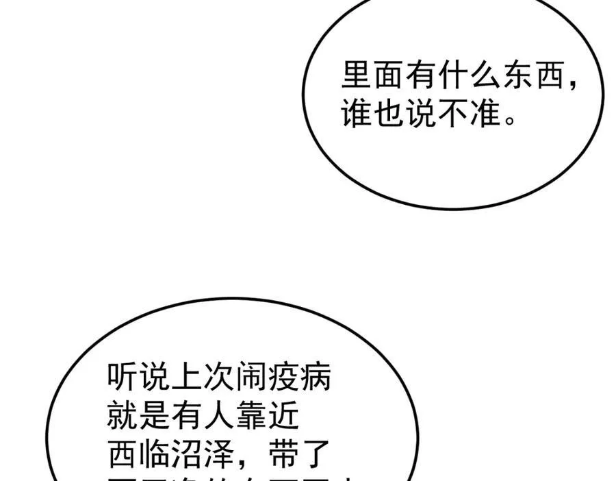 第26话 屠城圣卷17