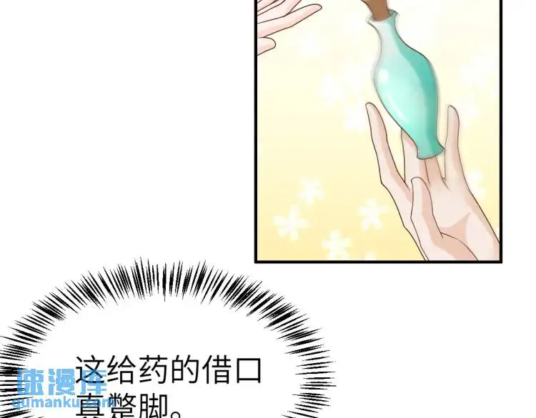 第9话 团宠！？137