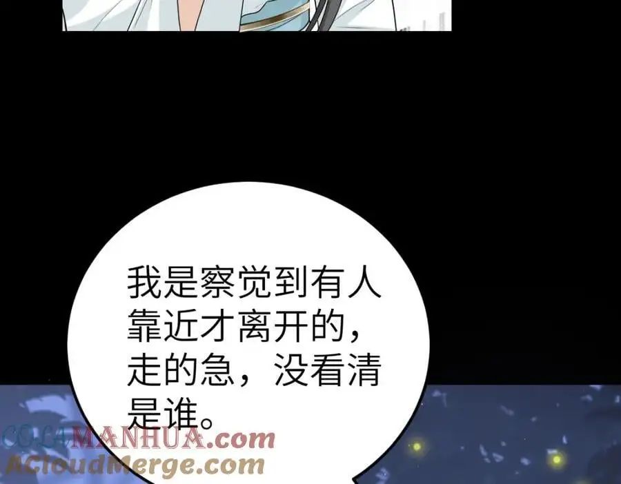 第16话 替罪羊92