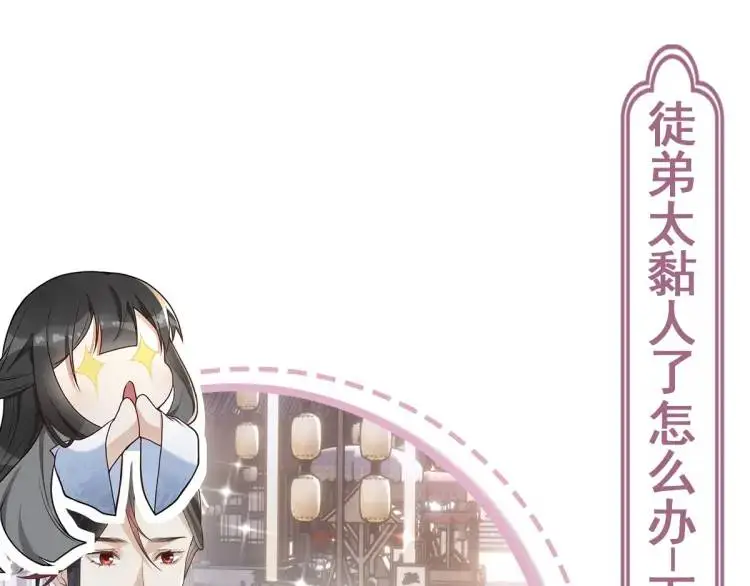 第9话 团宠！？147