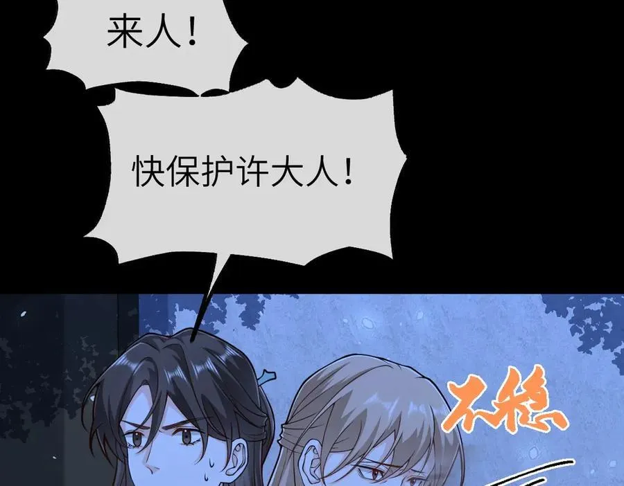 第36话 找事反被打？！38