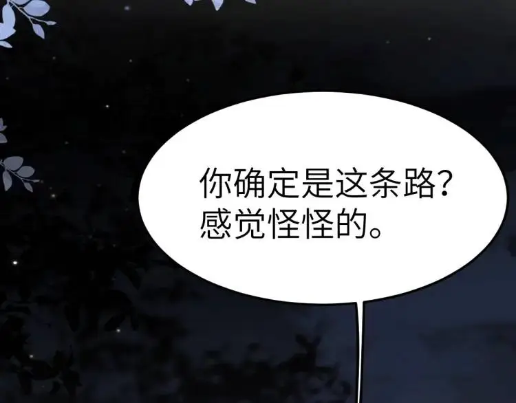 第3话 危！有人向我行刺！174