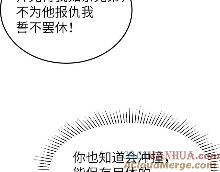 第15话 晚宴刺杀危机84