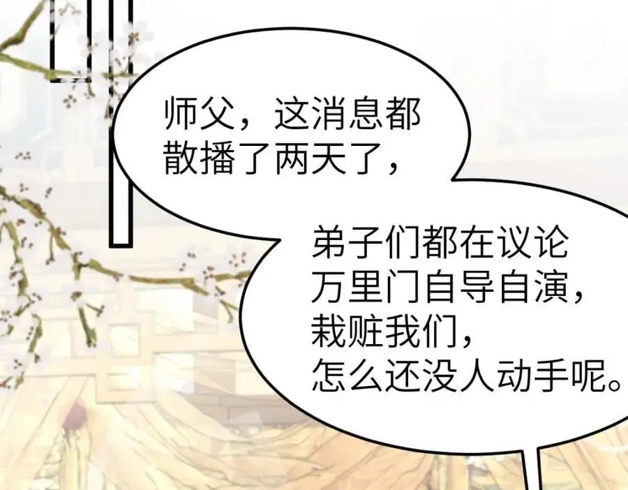 第17话 买凶杀人5