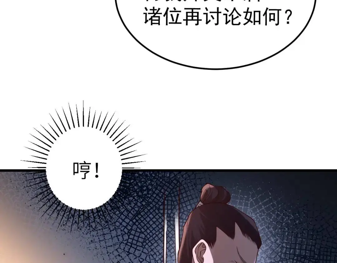第14话 晚宴勾心斗角114