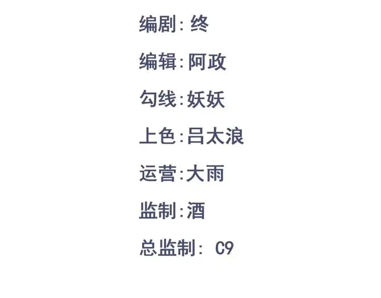 第12话 打的就是你2