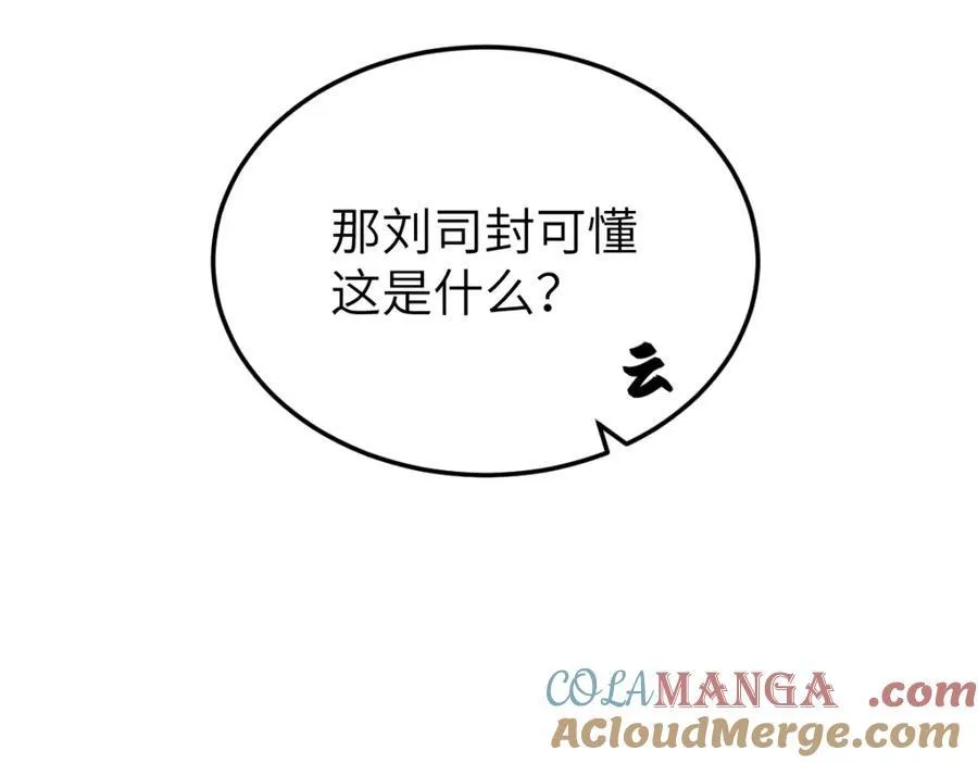 第28话 拦截圣卷72