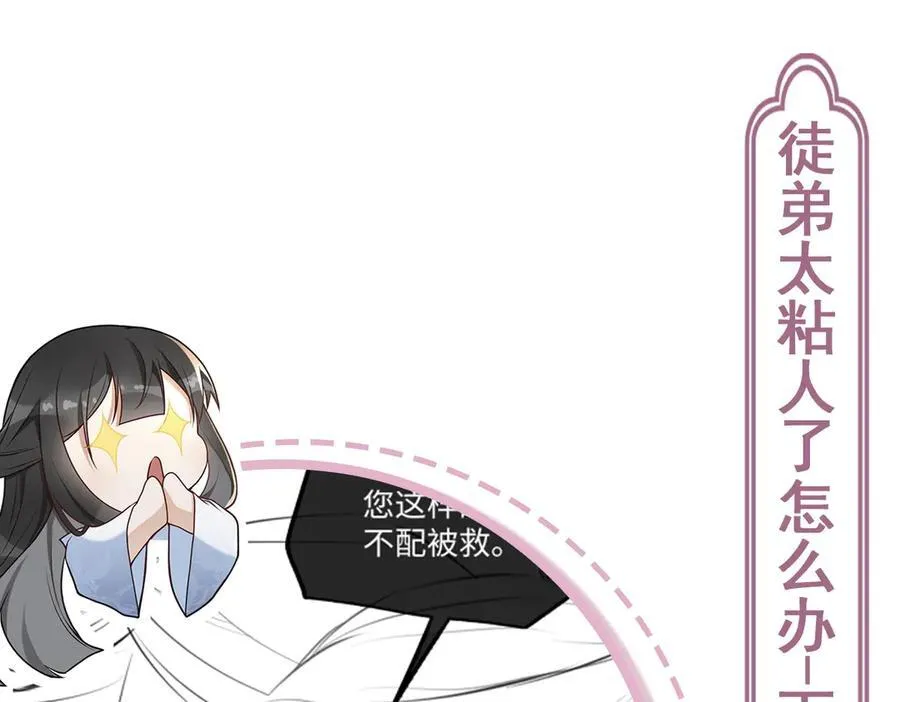 第36话 找事反被打？！110