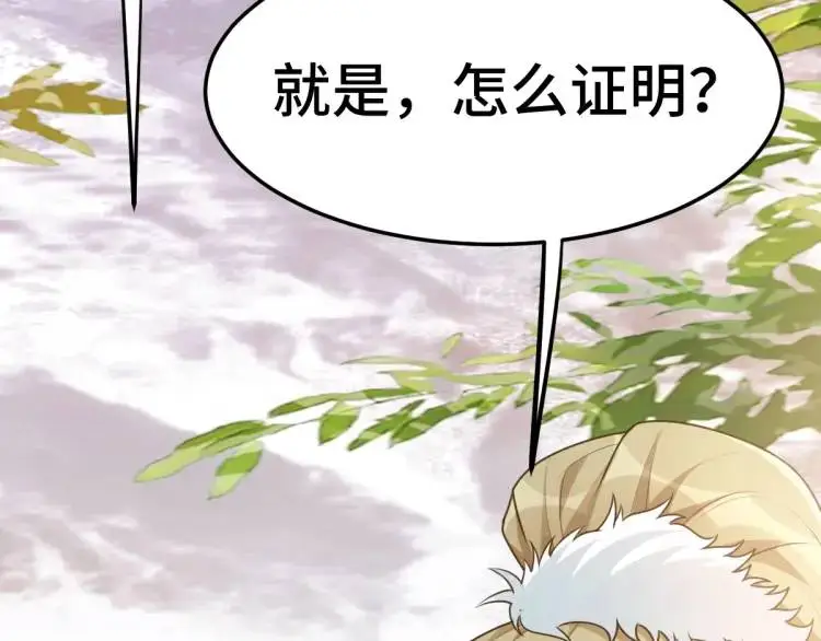 第3话 危！有人向我行刺！101