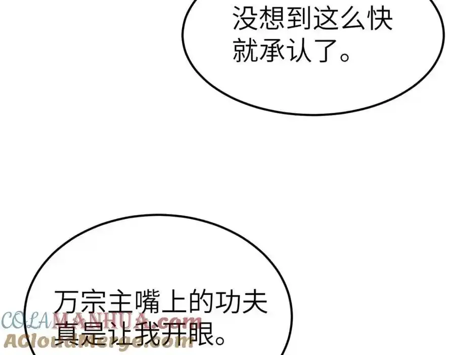 第21话 脱衣抓真凶16