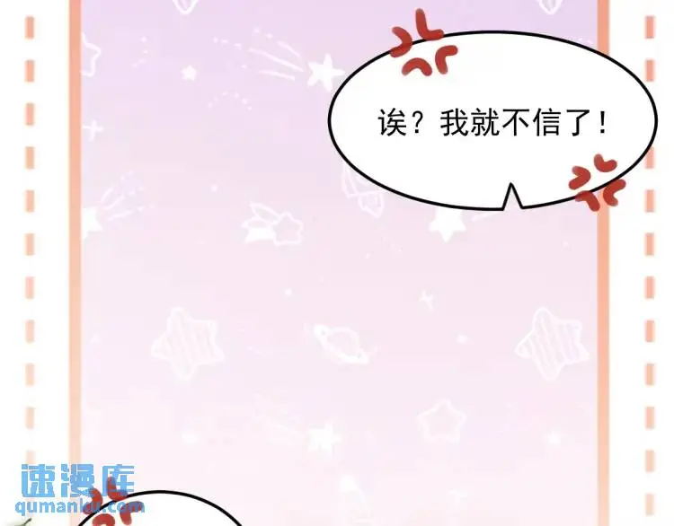 第1话 穿越？成为女主角！？116