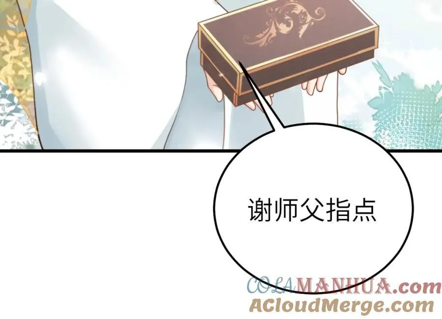 第22话 下山为徒改命88