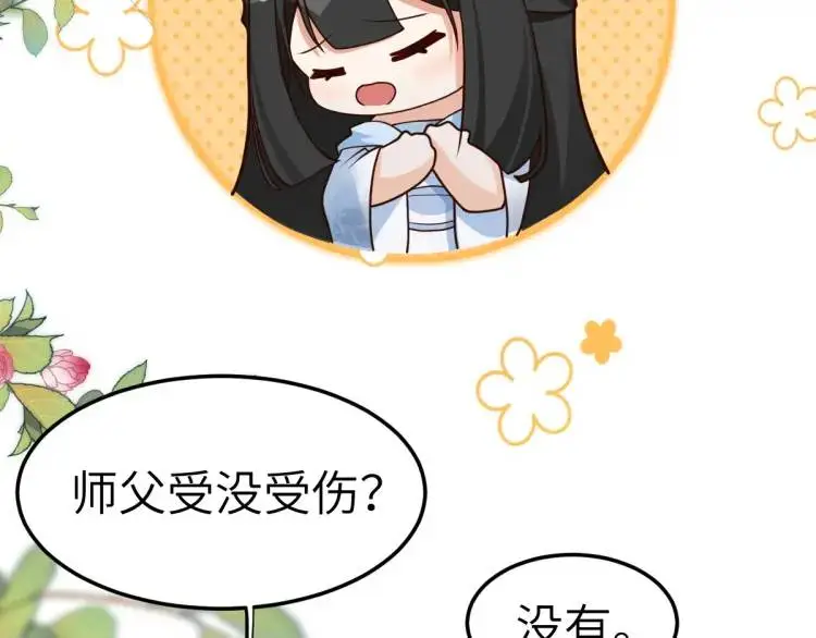 第6话 大战碧青莽，抢夺神木152