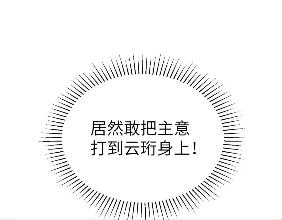 第20话 暗杀玄涿93
