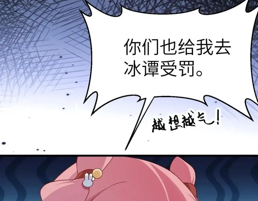 第8话 惊！徒弟被罚去冰潭洗澡？45