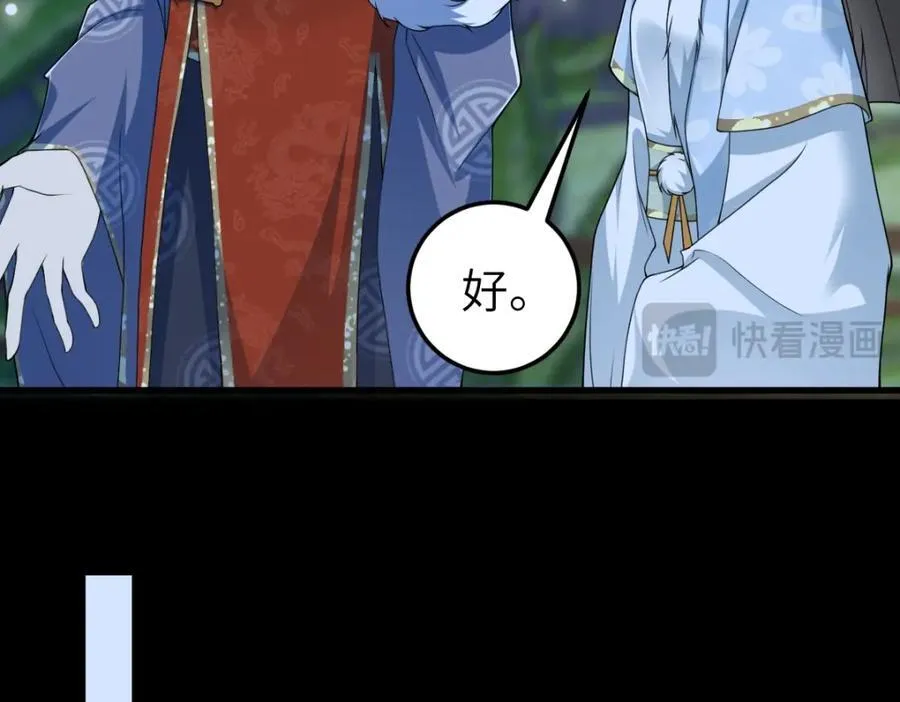 第25话 栖城计划37