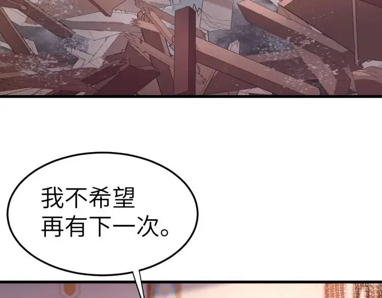 第5话 沙干登场！临舟气急败坏113