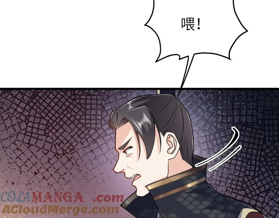 第33话 捉奸悲剧80