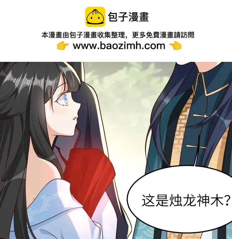 第6话 大战碧青莽，抢夺神木154