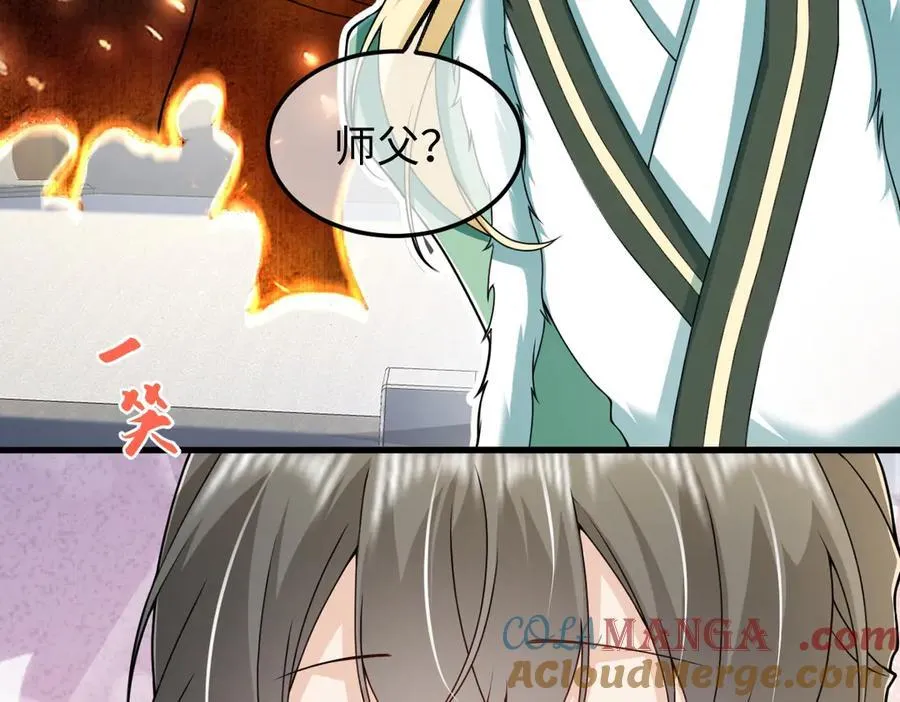 第38话 改命成功！92