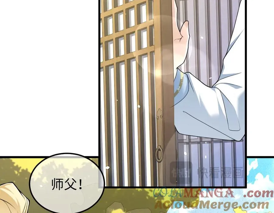第38话 改命成功！84