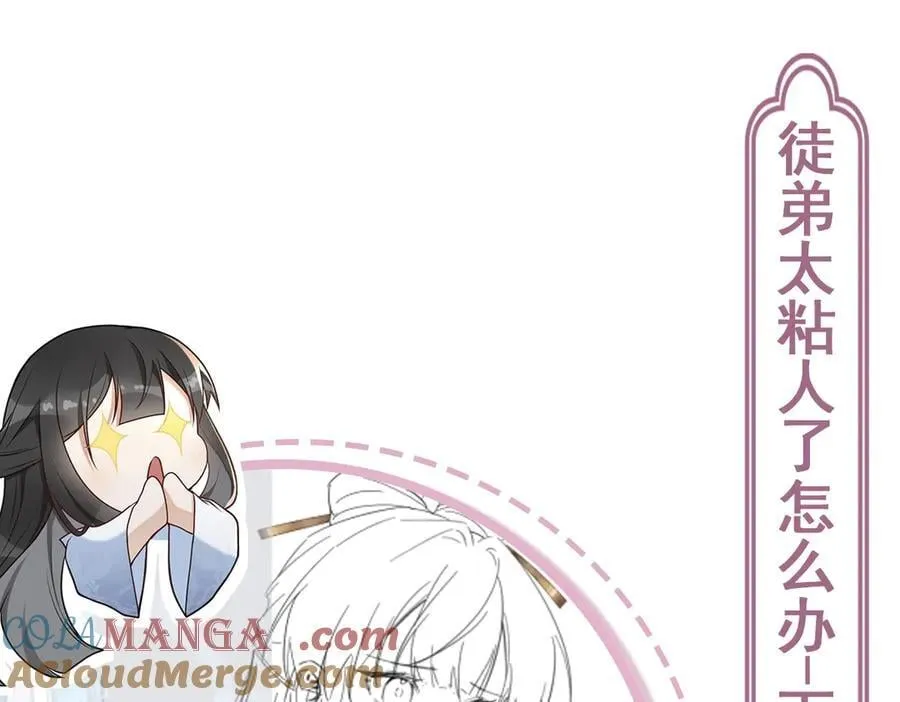 第38话 改命成功！104