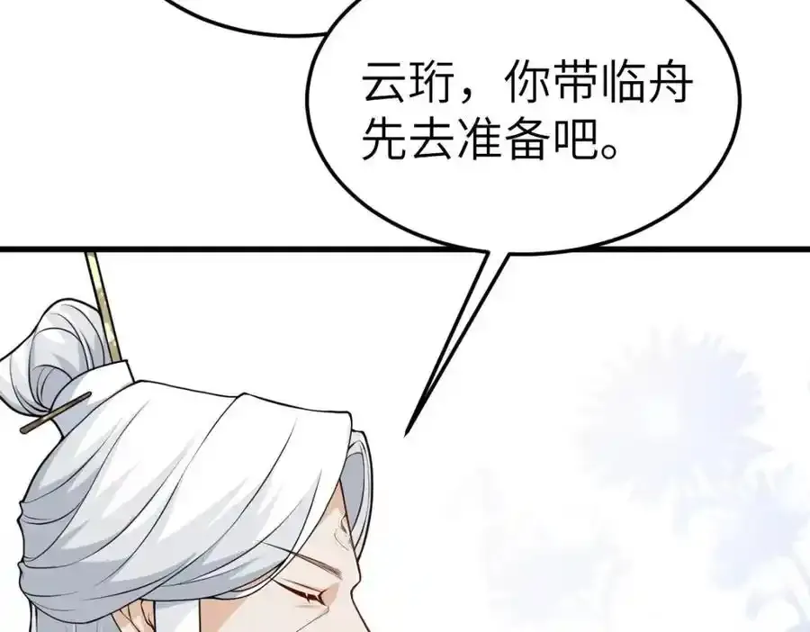 第21话 脱衣抓真凶115