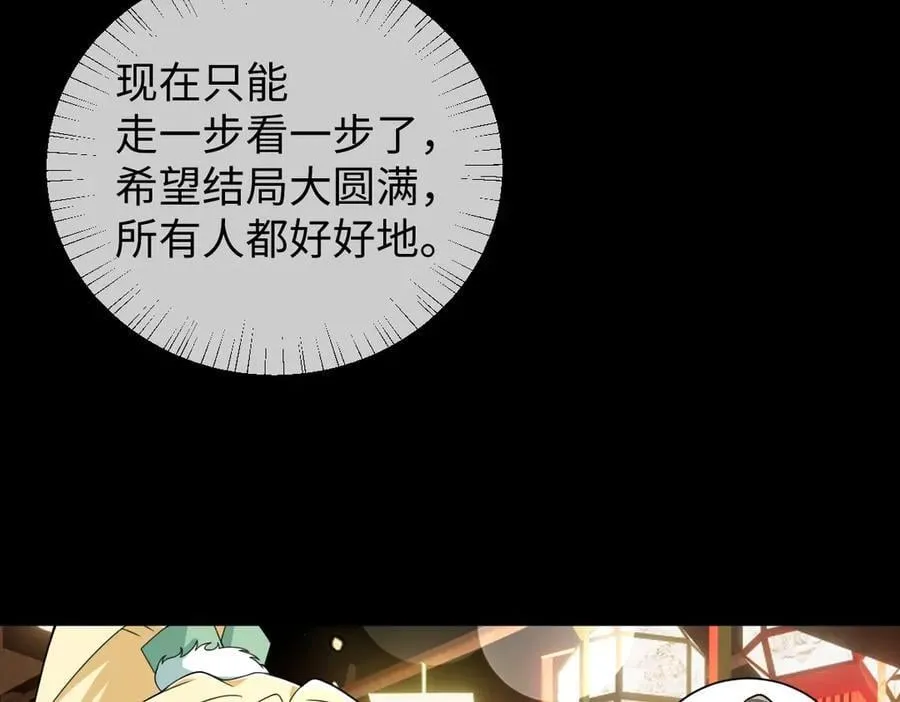 第39话 天命不可违33