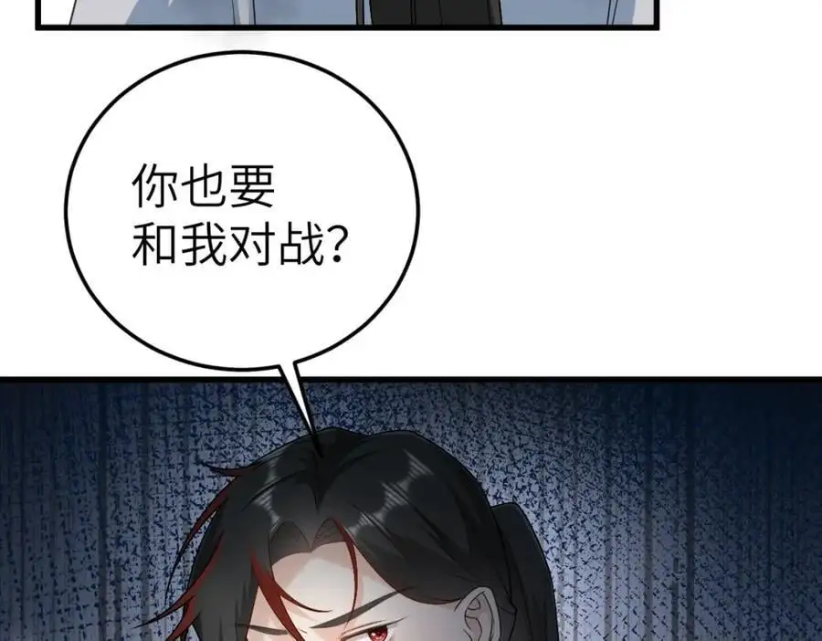 第19话 车轮战74