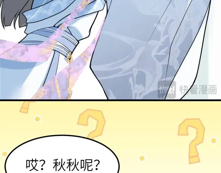 第3话 危！有人向我行刺！38