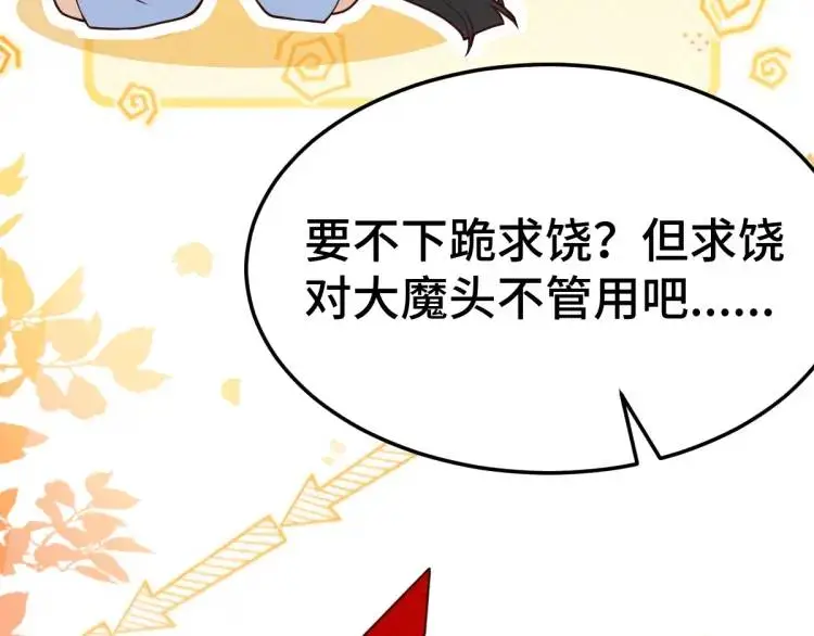 第2话 她逃他追，她在劫难逃24