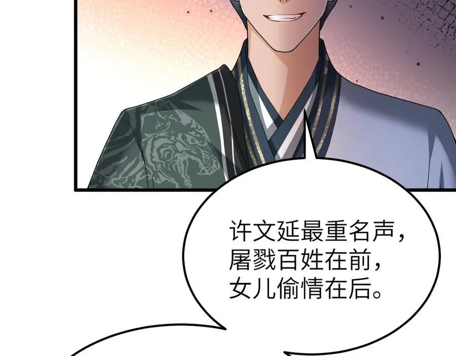 第33话 捉奸悲剧123