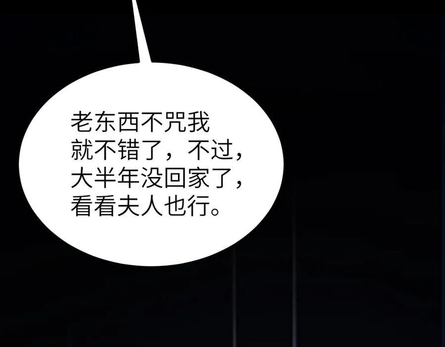 第31话 栖城落幕119