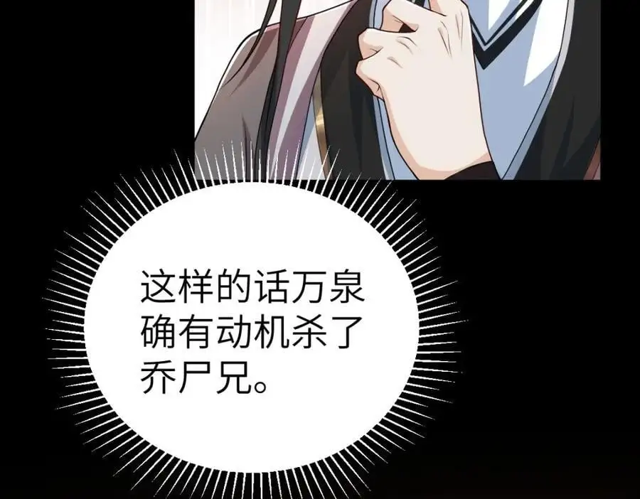 第16话 替罪羊70