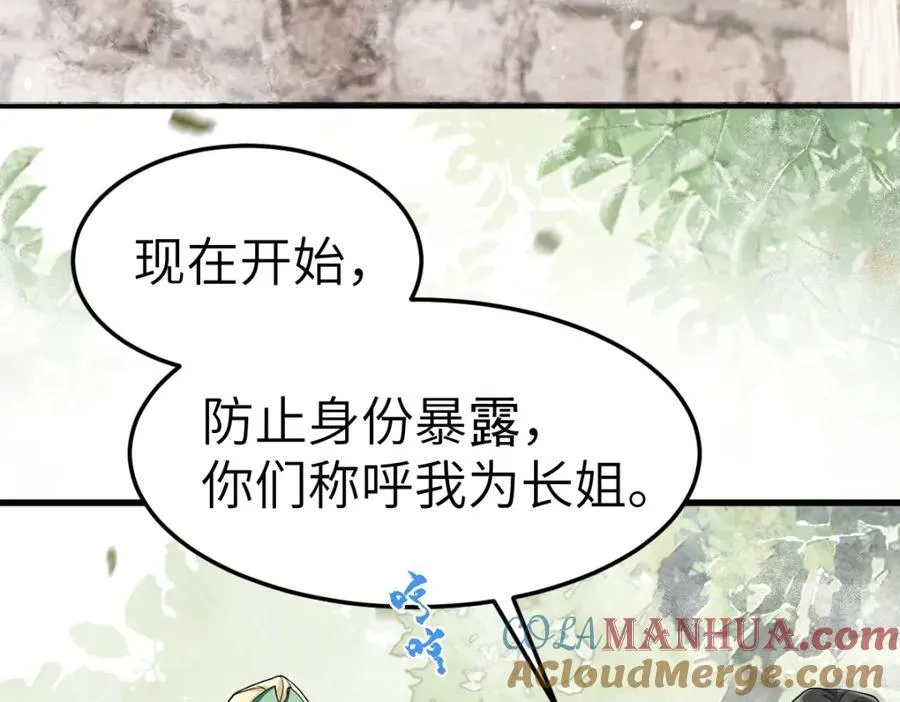 第23话 初到秋岐国8