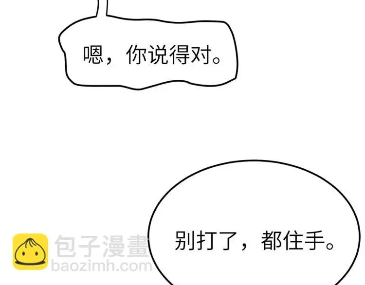 第10话 逛集遭咸猪手118