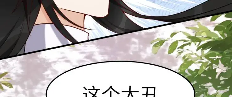 第3话 危！有人向我行刺！27