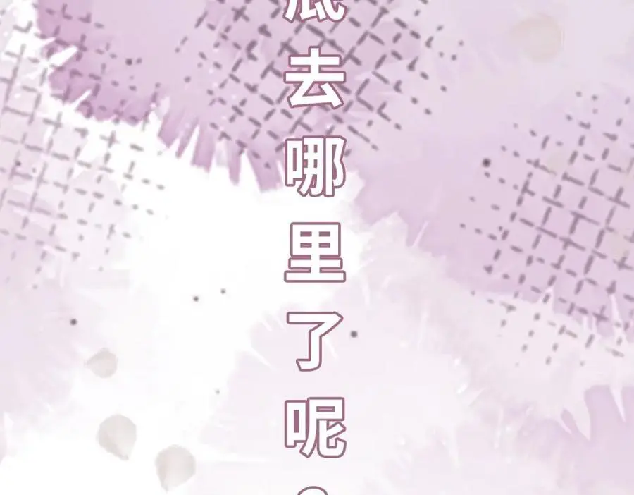 第8话 惊！徒弟被罚去冰潭洗澡？133