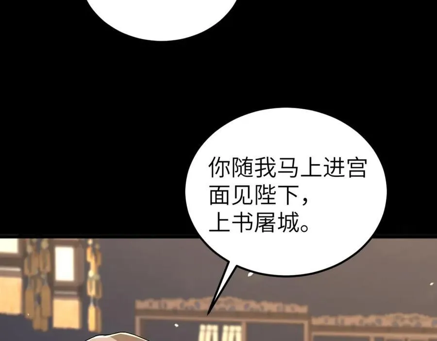 第26话 屠城圣卷86