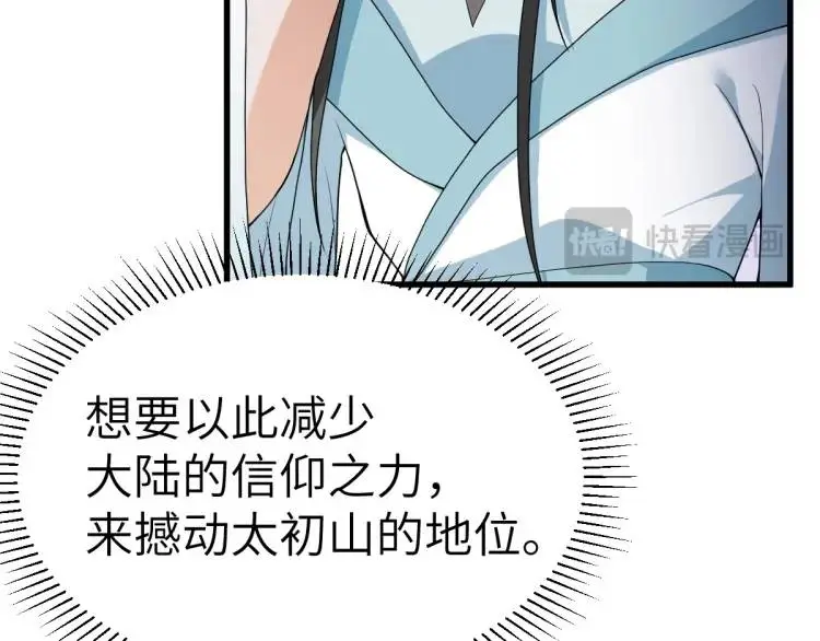 第13话 喜当姑奶奶153