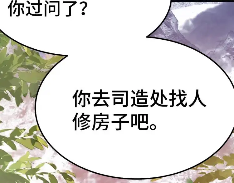 第2话 她逃他追，她在劫难逃121