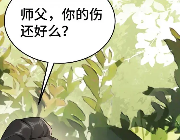 第3话 危！有人向我行刺！126