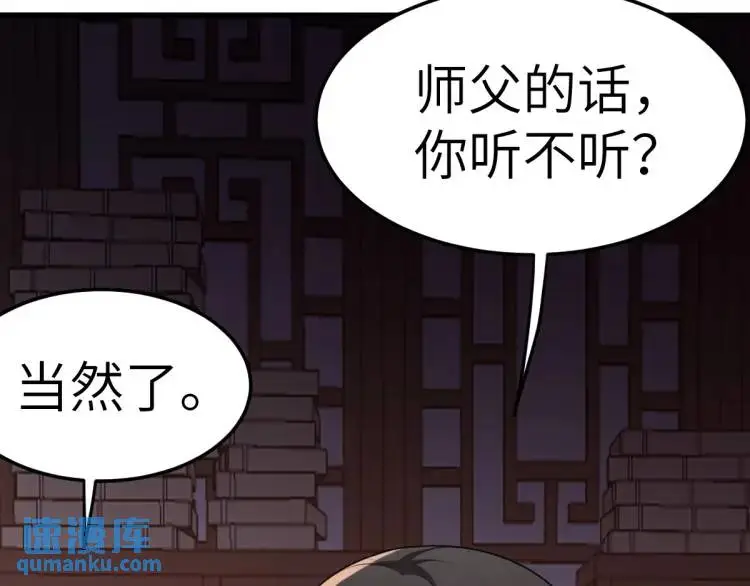 第3话 危！有人向我行刺！165